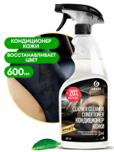 Очиститель-кондиционер кожи GRASS 