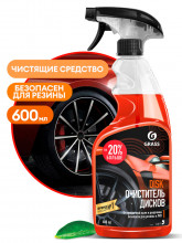 Очиститель дисков GRASS 