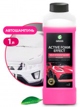 Автошампунь 