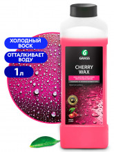 Холодный воск 