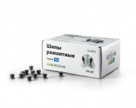 Шип ремонтный ШP12-10-2 PRO (500шт в коробке) упаковка
