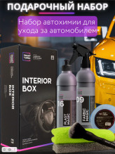 Набор по уходу за интерьером автомобиля SMART INTERIOR BOX
