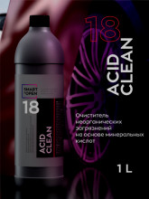 Очиститель неорганических загрязнений 