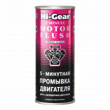 Промывка для двигателя 5-минутная 444мл HG2205