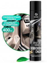 Силиконовая смазка GRASS 