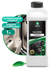Силиконовая смазка Grass