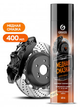 Медная смазка Cooper grease GRASS, аэрозоль 400мл