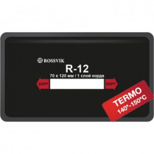 Пластырь R-12 термо (ROSSVIK) 70х120мм(3шт в комплекте)упаковка