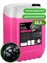 Очиститель двигателя GRASS 