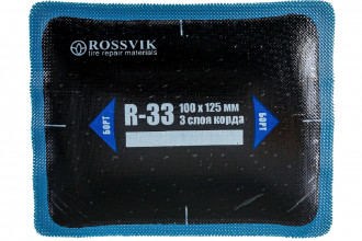 Пластырь R-33 (ROSSVIK) 100х125мм/3 (х10) УПАКОВКА