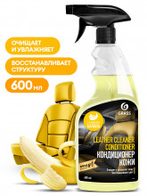 Очиститель-кондиционер кожи 