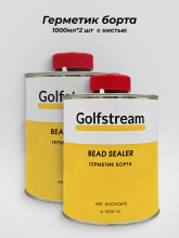 Герметик борта GOLFSTRIM (1000мл) комплект 2 штуки