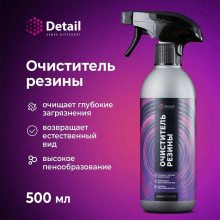 Очиститель резины 