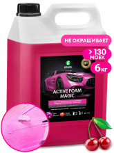 Автошампунь GRASS 