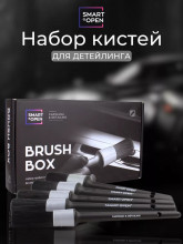 Набор профессиональных кистей для детейлинга SMART BRUSH BOX