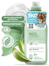 Экокондиционер для белья CRISPI (флакон 1800мл)