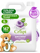 Гель для стирки всех видов тканей концентрат CRISPI (канистра 5кг) GRASS