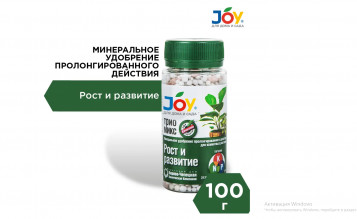 Удобрение ТРИО МИКС 