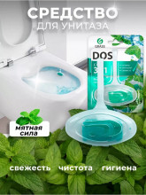 Подвесной блок для унитаза DOS 3 в 1 