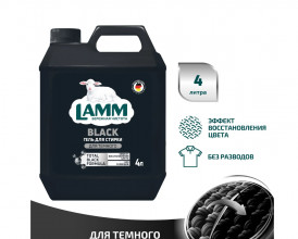 Средство для стирки жидкое гель LAMM Для темного 4л