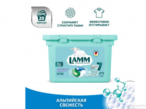 Средство для стирки жидкое в капсулах LAMM Альпийская свежесть 20шт (коробка)