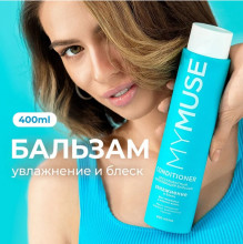 Беcсульфатный укрепляющий бальзам MY MUSE, 400 мл
