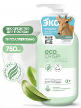 Экосредство для мытья посуды, детской посуды, игрушек, бутылочек и сосок (флакон 750мл) CRISPI, 1257