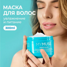 Маска для волос MY MUSE бессульфатная укрепляющая, 300 мл