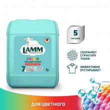 Средство для стирки жидкое гель Color LAMM 5л