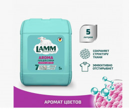 Средство для стирки жидкое гель Aroma LAMM 5л