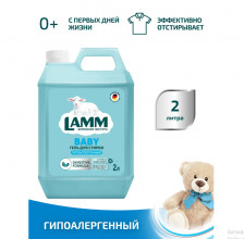Средство для стирки жидкое гель LAMM Детский 2л