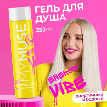 Гель для душа энергичный и бодрый MY MUSE, 250 мл