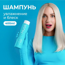 Беcсульфатный укрепляющий шампунь MY MUSE, 400 мл