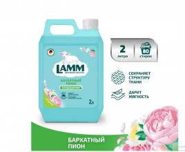 Кондиционер для белья Бархатный пион LAMM 2л