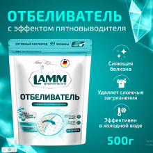 Отбеливатель порошкообразный с пятновыводителем для белого LAMM 500мл