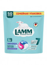Средство для стирки жидкое в капсулах LAMM Universal 50шт/упак
