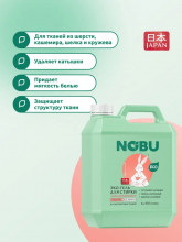 Экогель для стирки с кондиционером Nobu 2в1 Delicate 4л