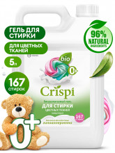 Гель для стирки цветного белья концентрат CRISPI (канистра 5 кг) GRASS