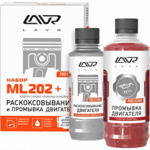 Набор (Раскоксовка + Промывка масляной системы + шприц), Ln2505