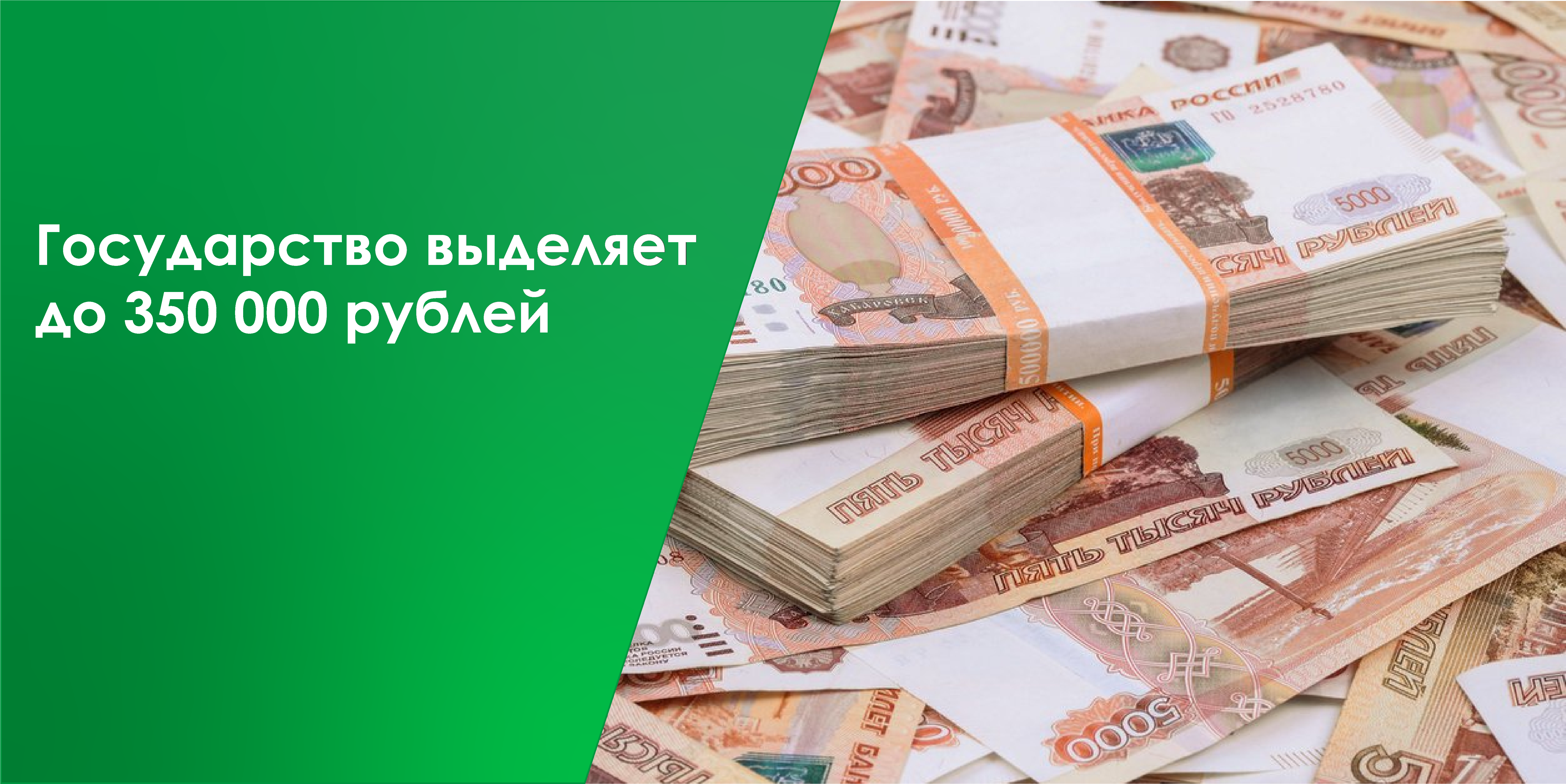 Важная новость! Выплаты возобновляются!
